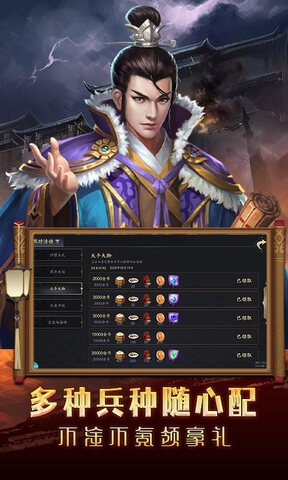 三国美人计2
