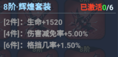 火柴人归来九游服战斗力8