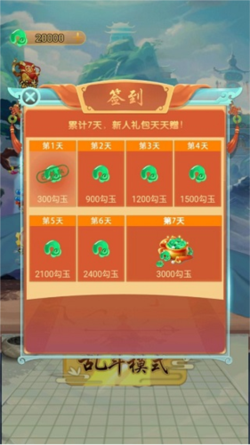 万宁五子棋2大招版无广告版14