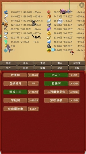 魔王归来最新版图片2