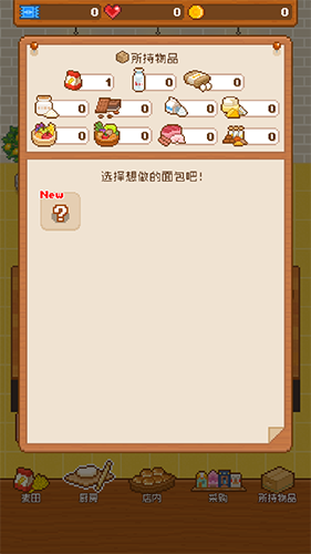 妖精面包房2023最新版