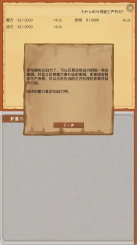 魔王归来最新版图片4