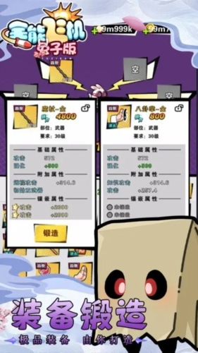 全能飞机（兔子版）2