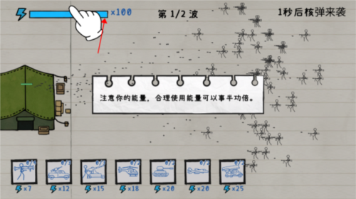 火柴人纸上战争内置菜单图片10