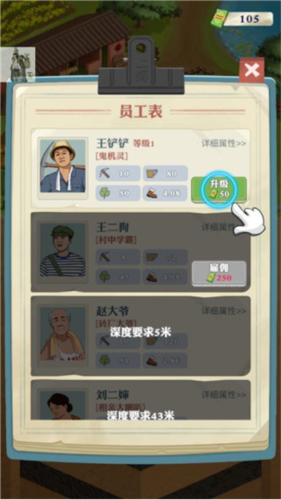 王铲铲的致富之路埃及寻宝图片4