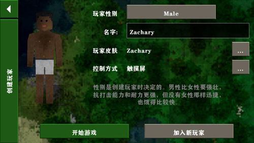生存战争2内置模组联机版新手攻略2