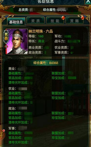 我在大清当皇帝内购破解版新手攻略2