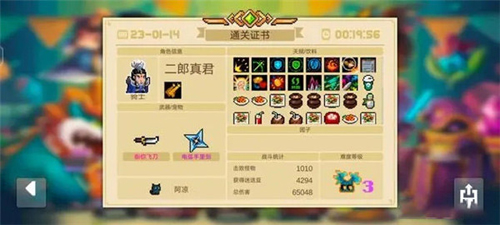 元气骑士4.1.8破解版神器获得方式