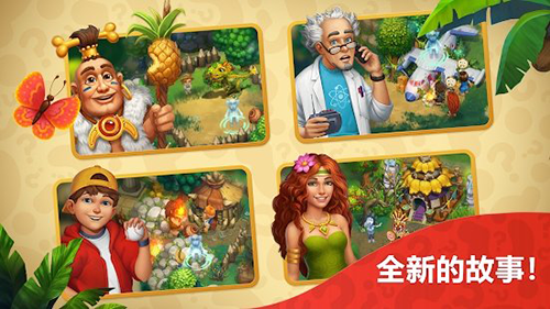 部落TheTribez最新版游戏优势