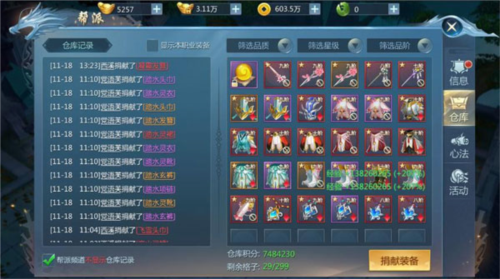 九灵神域百度渠道服帮派系统2