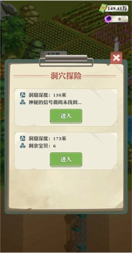 王铲铲的致富之路埃及寻宝图片5
