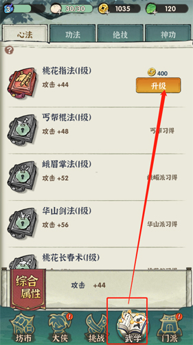行侠仗义五千年无限叶子版新手攻略5