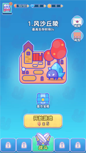 关你鸟事2