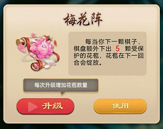 万宁五子棋2大招版无广告版10