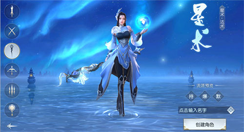 镇魔曲九游版职业选择推荐图片1