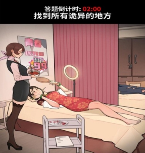 恐怖规则怪谈