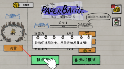 火柴人纸上战争内置菜单图片6