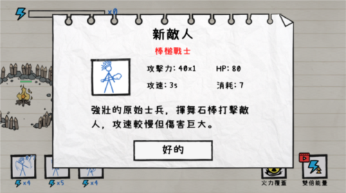 火柴人纸上战争内置菜单图片20