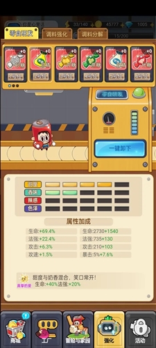 欢乐吃货1