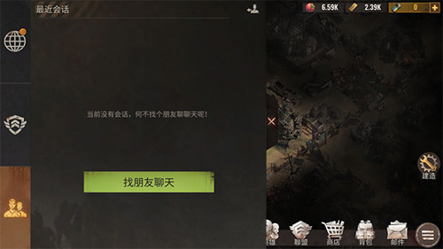 曙光防线怎么添加好友2