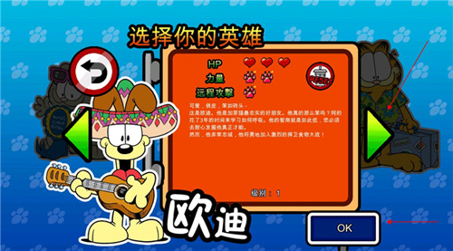加菲猫总动员2无限钻石曲奇新手攻略2