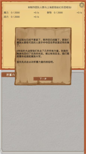 魔王归来最新版图片5