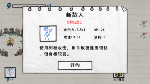 火柴人纸上战争内置菜单图片15