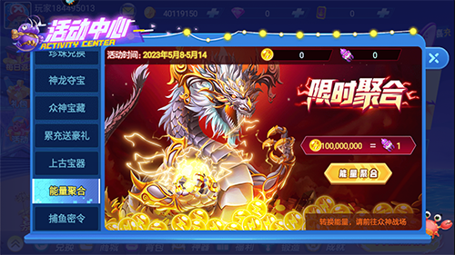 经典捕鱼华为版本游戏优势
