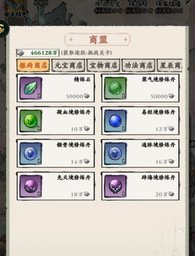 自创武林快速提升战力方法1