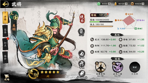 秦皇汉武九游版图片6