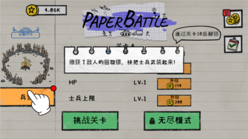 火柴人纸上战争内置菜单图片13