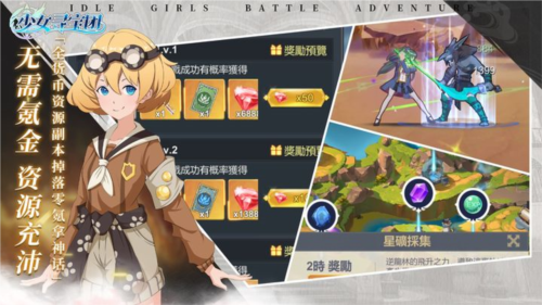 少女寻宝团折相思版3