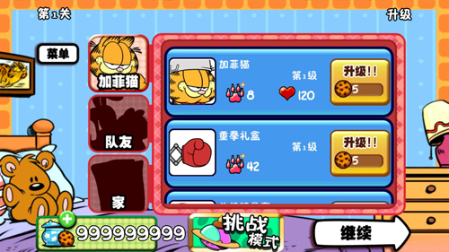 加菲猫总动员2无限钻石曲奇游戏特色