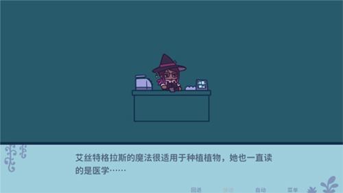 艾丝特的花圃5