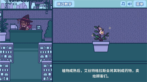艾丝特的花圃8