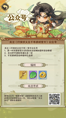 行侠仗义五千年无限叶子版怎么获得绝技2