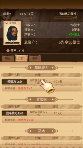 冒险异闻录免广告版