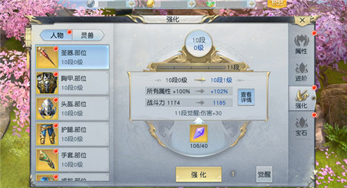 镇魔曲九游版角色系统详解图片3