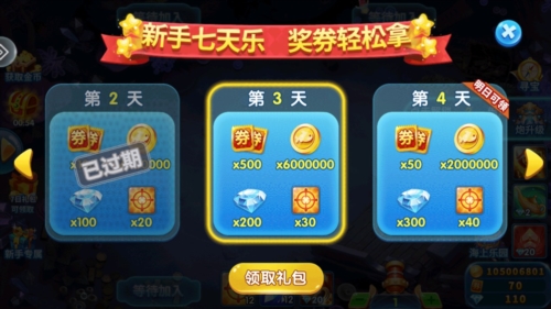 捕鱼季微信版本游戏亮点