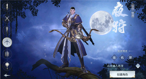 镇魔曲九游版职业选择推荐图片4