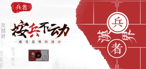 兵者
