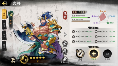 秦皇汉武九游版图片10