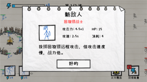 火柴人纸上战争内置菜单图片16