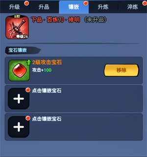 火柴人归来九游服战斗力4