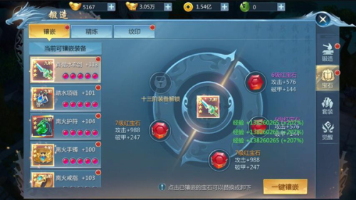 九灵神域九游客户端新手攻略2