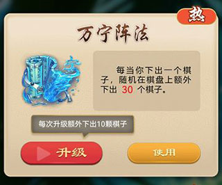 万宁五子棋2大招版无广告版3