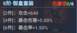 火柴人归来九游服战斗力9