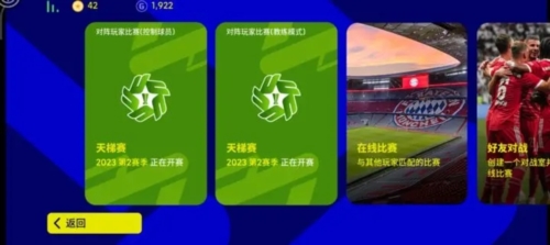 efootball2024手游图片4