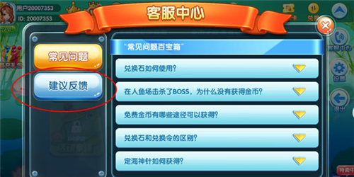 万亨捕鱼联网最新版3