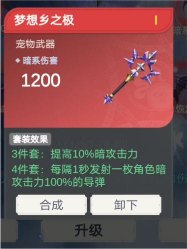 少女寻宝团折相思版开荒套装推荐15